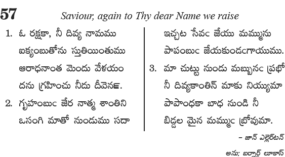 Andhra Kristhava Keerthanalu - Song No 57
